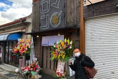 油そば・まぜそば　ロマン　外大前店 様
