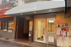 mignon luxe様