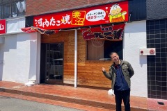 河内たこ焼き　妻沼 様