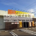 敷地内営業中店舗　マッサージ屋さん　2016.1撮影 (周辺)