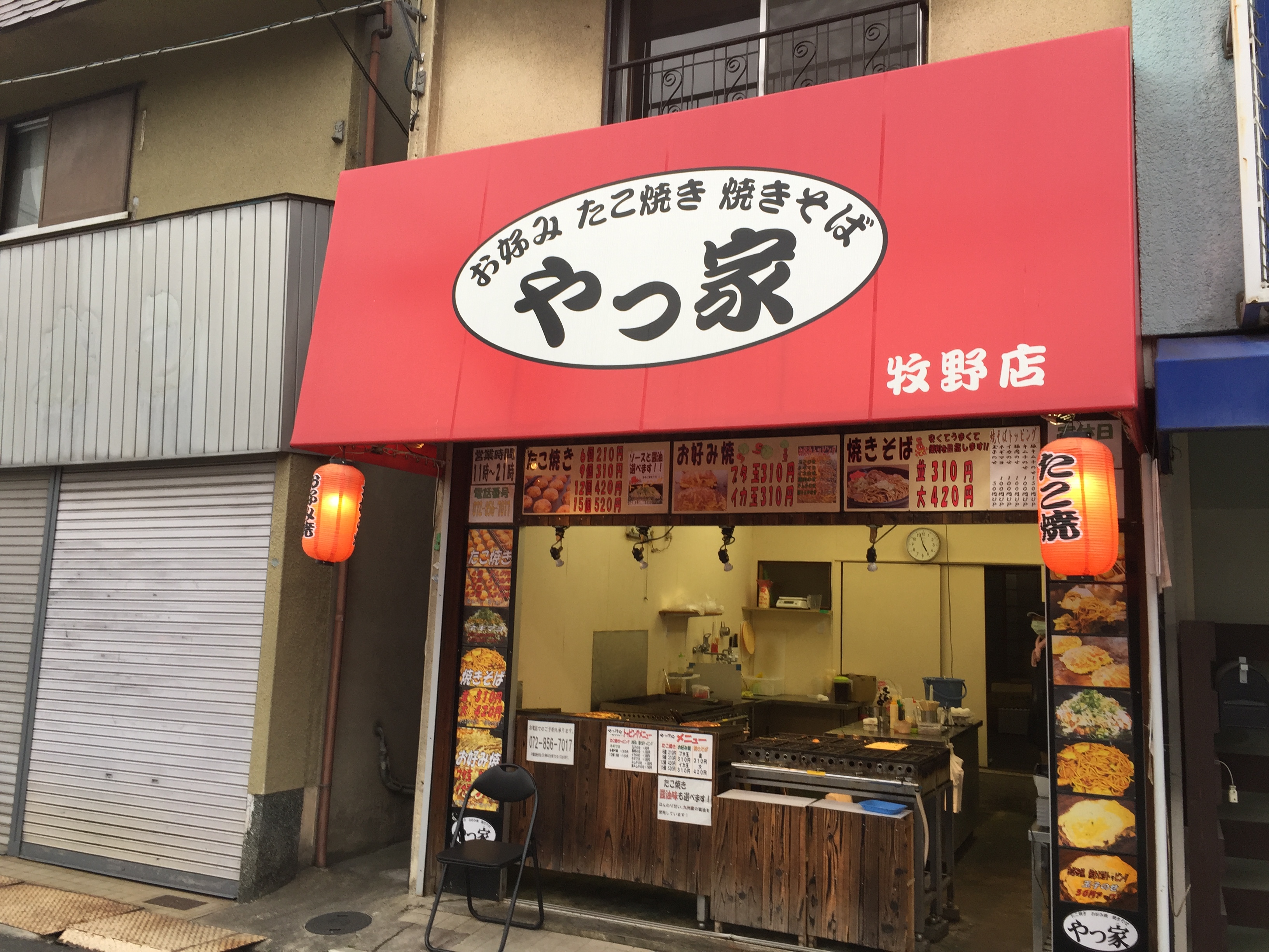 【たこ焼き･お好み焼き】やっ家さんに行ってきた♪