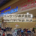 スーパー (周辺)