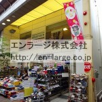 ウエダビル・店舗1F約40.6坪・商店街の中の店舗です☆★ J161-038C5-039