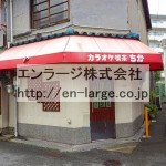  (外観)