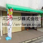  (外観)
