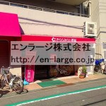 建物内営業中店舗　薬局 (周辺)