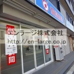 建物内営業中店舗　新聞屋さん (周辺)