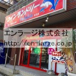  (外観)