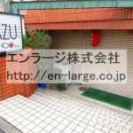建物内営業中店舗　喫茶店 (周辺)