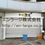 建物内営業中店舗 (周辺)