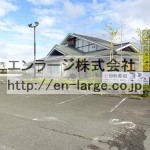  (外観)