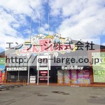 敷地内営業中店舗　リサイクル屋さん  (周辺)