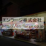 建物内営業中店舗　ドラッグストア (周辺)