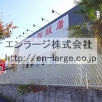  (外観)