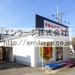  (外観)