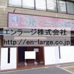 (外観)