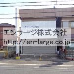  (外観)