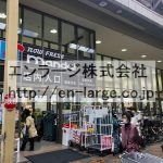 斜め前　スーパー営業中　2019.11撮影 (周辺)