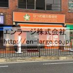 建物内営業中店舗　鍼灸整骨院　2018.2撮影 (周辺)