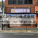  (外観)