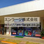 建物内営業中店舗　クリーニング屋 (周辺)