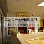 建物内営業中店舗　米屋 (周辺)
