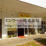建物内営業中店舗　美容室 (周辺)