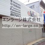 隣接営業中店舗　バイク屋さん (周辺)