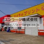  (外観)