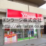 建物内営業中店舗　携帯屋さん (周辺)