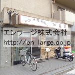 建物内営業中店舗　喫茶店 (周辺)