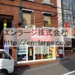 建物内営業中店舗　不動産屋さん (周辺)