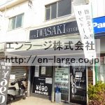 並びの営業中店舗　美容室 (周辺)