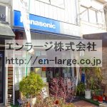 並びの営業中店舗　電気屋 (周辺)
