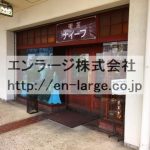 建物内営業中店舗　喫茶店 (周辺)