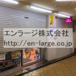建物内営業中店舗　薬局 (周辺)