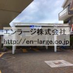 寝屋川公園駅 (周辺)