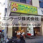  (外観)