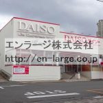 近くの100円均一 (周辺)