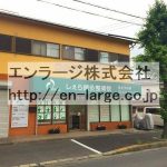 建物内営業中店舗　鍼灸整骨院 (周辺)
