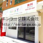 建物内営業中店舗　ペイント屋さん (周辺)