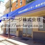 建物内営業中店舗　支援事業所 (周辺)