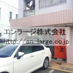 建物内営業中店舗　整体院 (周辺)