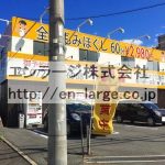  (外観)