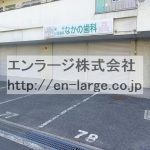 建物内営業中店舗　歯医者さん (周辺)