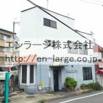 星丘2丁目住宅付店舗戸建・73.99㎡・喫茶店などいかがでしょうか☆ J166-031A2-010