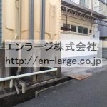 空き店舗側 (外観)
