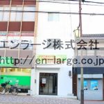 角谷ビル・1F事務所約8.5坪・内装はスケルトン渡し♪ J161-038D4-025