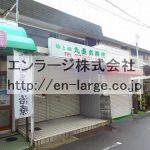 並びの営業中店舗　呉服店 (周辺)