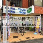建物内営業中店舗　理容室 (周辺)